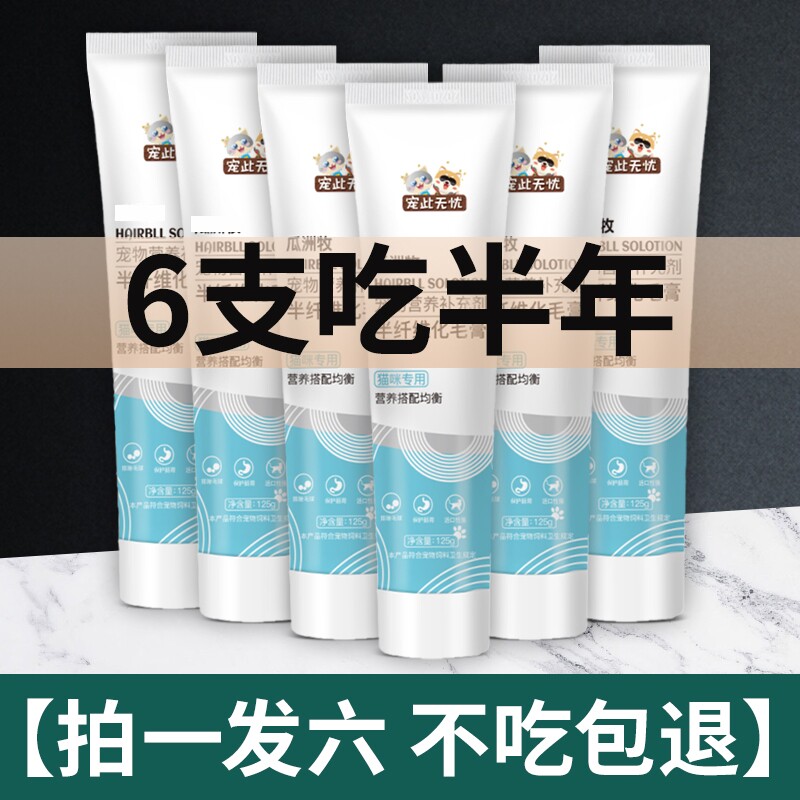 宠此无忧猫咪化毛膏吐毛专用营养膏幼猫成猫宠物调理肠胃增肥发腮