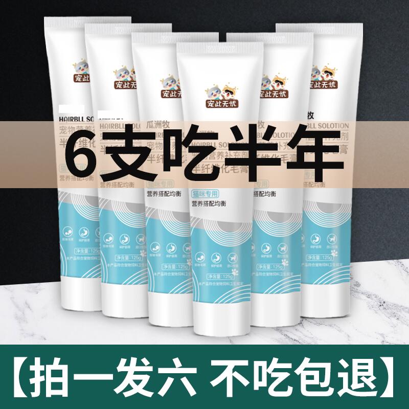 宠此无忧猫咪化毛膏吐毛专用营养膏幼猫成猫宠物调理肠胃增肥发腮