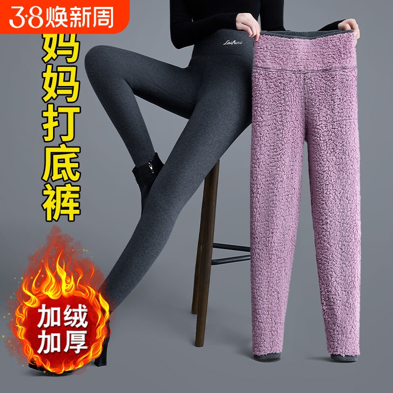 紫色云朵绒保暖裤女内搭可外穿秋冬款加绒加厚中老年打底裤妈妈裤