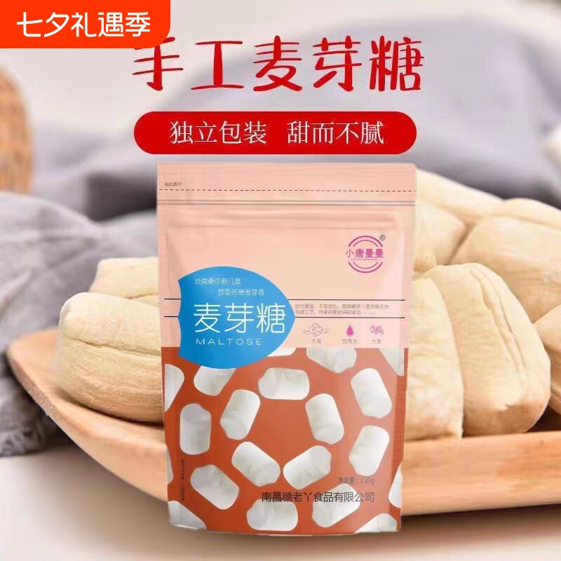 【手工麦芽糖】老式正宗麦芽糖纯手工叮叮糖灶糖瓜糖米饴糖儿时味