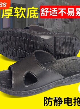 防静电拖鞋防滑耐磨男女同款