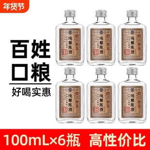 泰裕昌52度纯粮陈酒浓香型白酒纯粮酒口粮酒100mL*6瓶小酒