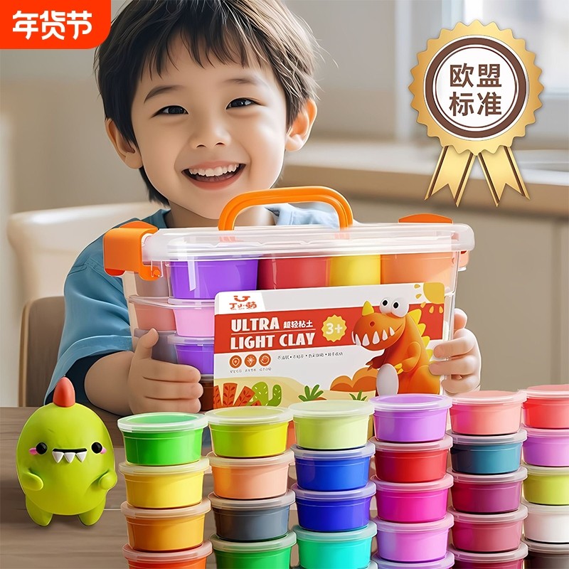 超轻粘土儿童无毒无异味彩泥24色橡皮泥幼儿园太空黏土36专用玩具,玩具/童车/益智/积木/模型,粘土/超轻粘土,淘宝优惠券,粉丝福利购,淘宝优惠卷