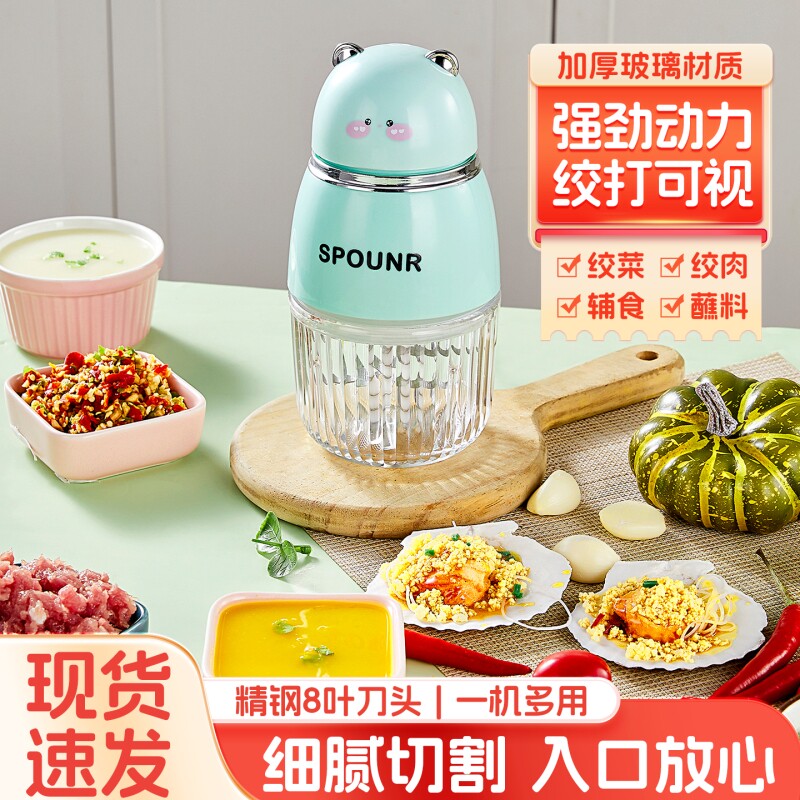 正品苏泊SPOUNR宝宝婴儿辅食机小型绞肉机榨棒果汁米糊迷你研磨