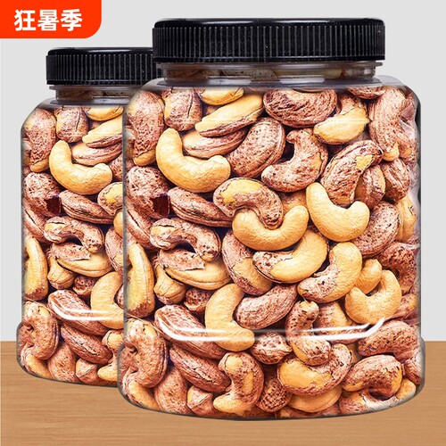 越南带皮原味腰果仁坚果500g罐装零干果紫皮带衣腰果批发健康新货