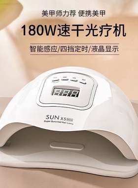 美甲光疗机速干不黑手美甲店专家用甲油胶LED烤灯大功率照灯新款