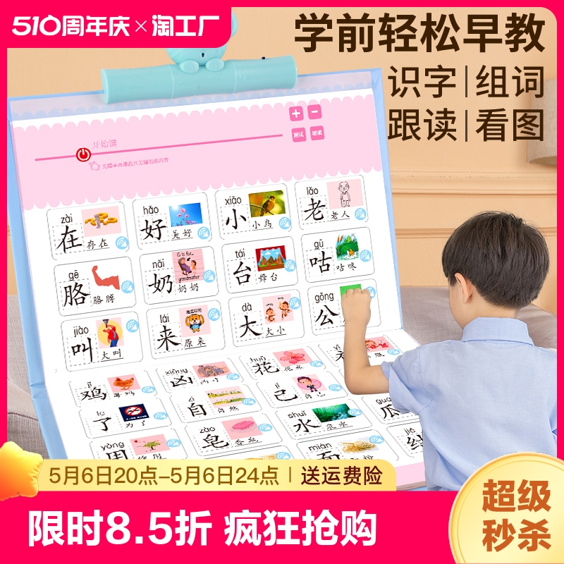 幼儿童识字3000卡片点读机幼儿园认字有声早教益智玩具启蒙学习