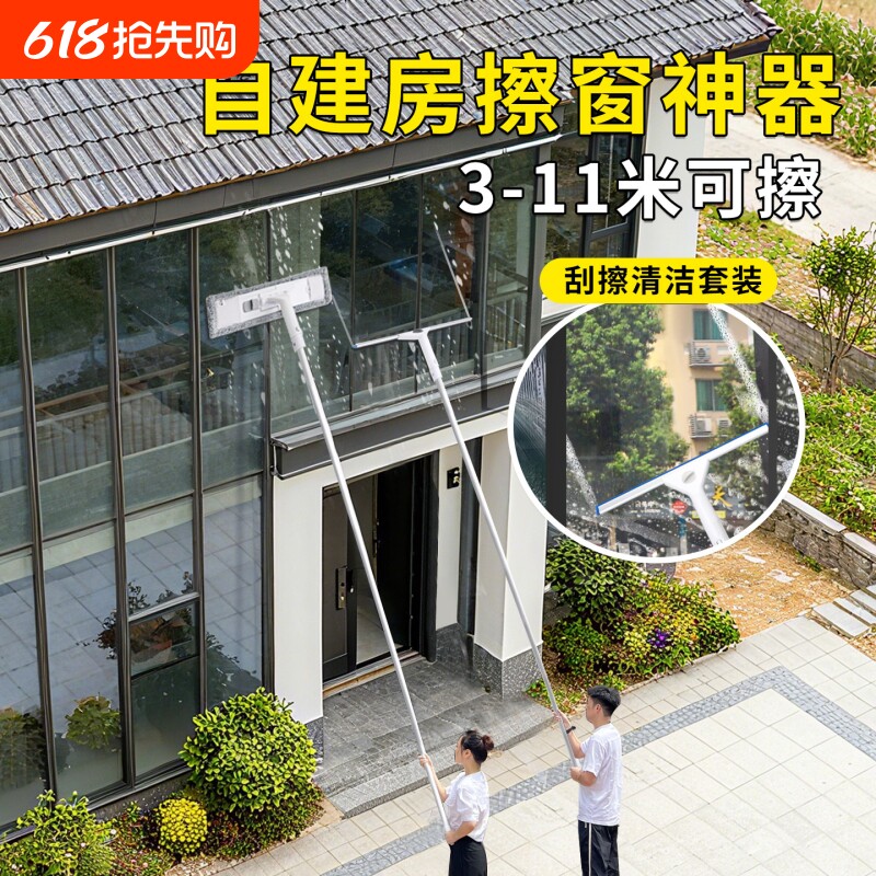擦玻璃神器加长伸缩杆家用刮水器高层窗户清洁自建房专用工具拖把