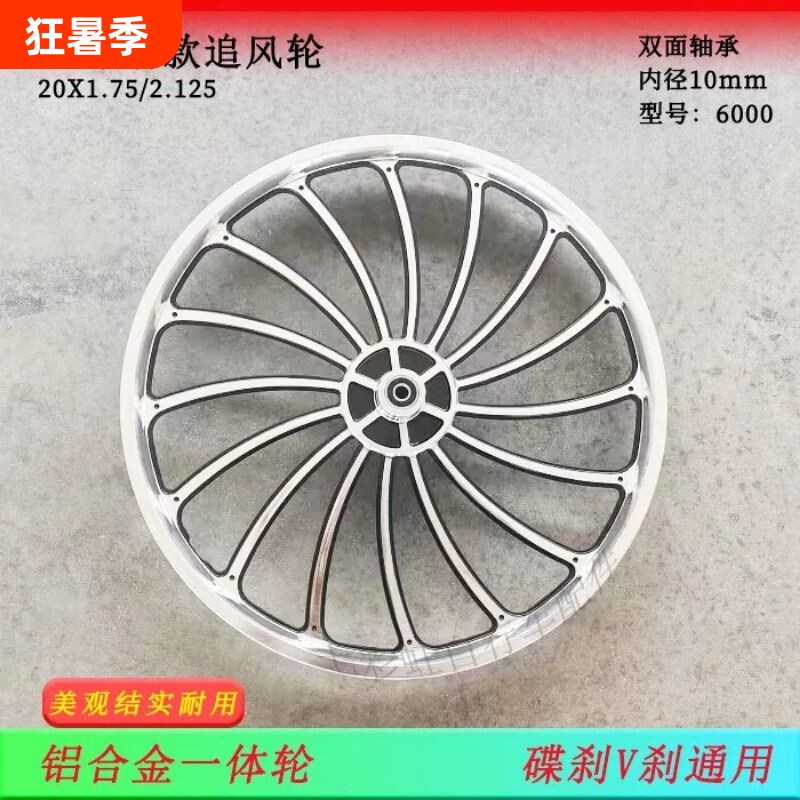 16寸20寸自行车一体轮组车圈折叠成人铝合金轮毂单车碟刹后轮前轮