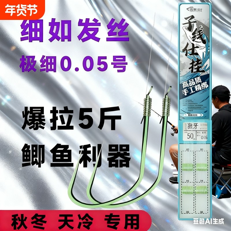 0.05BKK联名极细大力马pe子线超细狼牙子线双钩黑坑偷驴成品20付,户外/登山/野营/旅行用品,鱼钩,淘宝优惠券,粉丝福利购,淘宝优惠卷