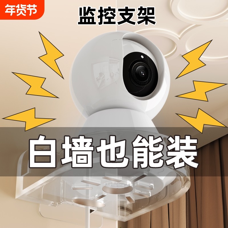 摄像头支架免钉壁挂式监控承重家用墙上置物架路由器放置底座架子,收纳整理,整理架/置物架/收纳架,淘宝优惠券,粉丝福利购,淘宝优惠卷