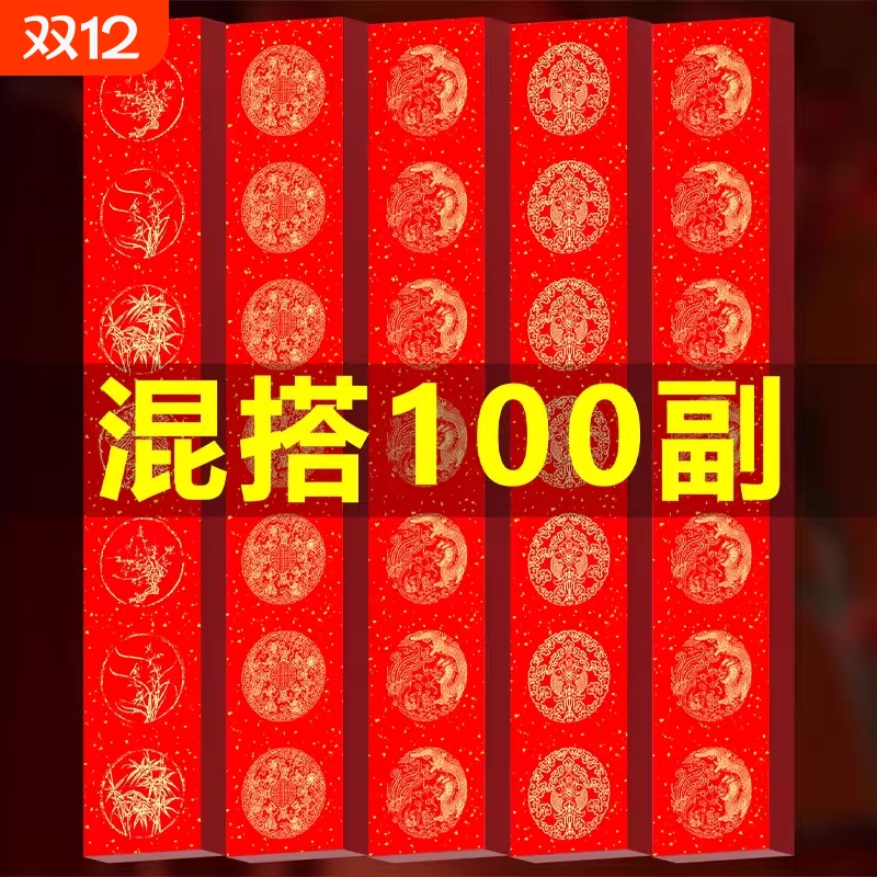 手写2026马年新款万年红对联纸空白春联纸批发对联专用纸洒金红纸福字斗方五七九言加厚宣纸自写书法作品