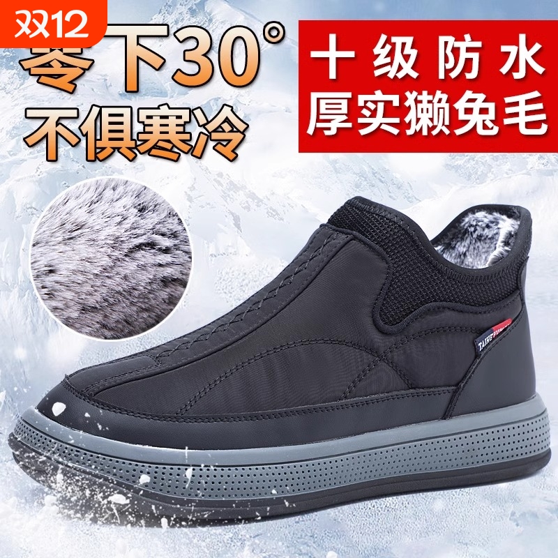 老北京布鞋男冬季2024新款加绒加厚棉鞋一脚蹬防滑爸爸保暖雪地靴