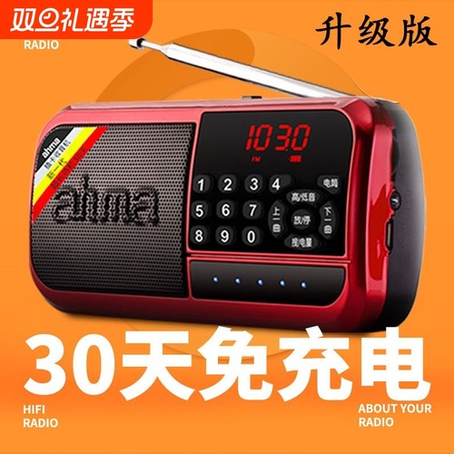 【3C认证】大音量老人听戏播放器