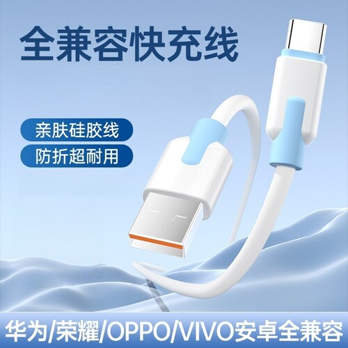 软硅胶数据线安卓系列全兼容多规格