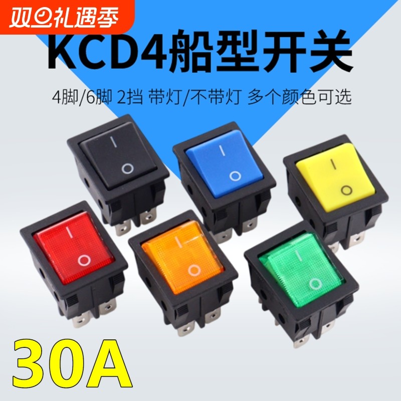 KCD4船型开关30A大电流电焊烤箱取暖器开关麻将机电器6脚2档