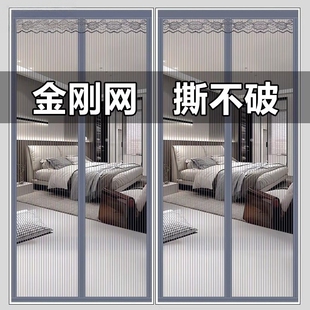 门帘防蚊金刚网夏季新款家用卧室磁吸加密大门纱门全磁铁自吸纱窗