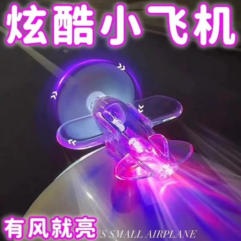 风力发电小飞机彩灯LED亮光图片