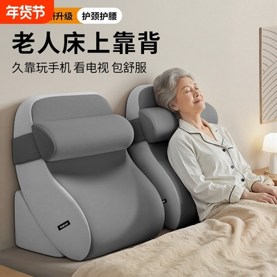 尼拉多功能床头靠垫坡度可调靠背