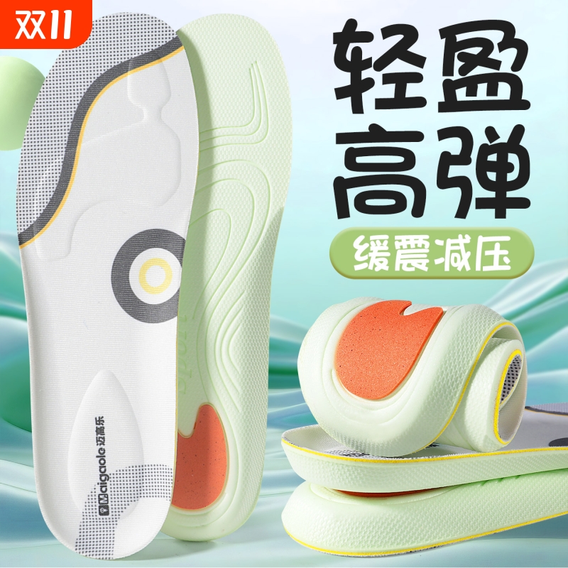 2025新款小云彩运动鞋垫男女士软弹减震减压透气吸汗防臭足弓鞋垫