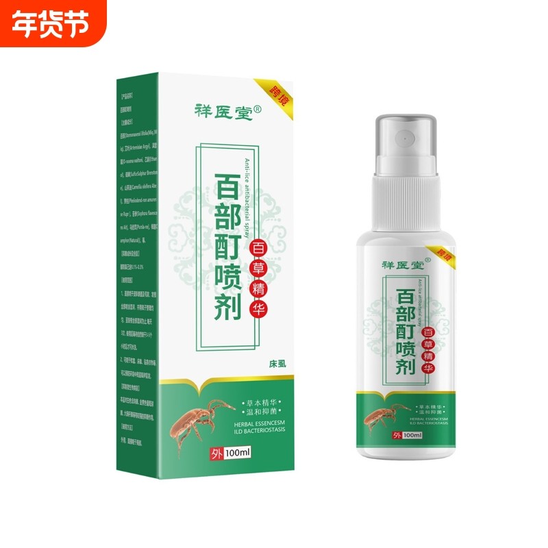 毛囊净抑菌喷剂专用部头皮上长痘痘特止痒抑菌效除螨皮肤消毒护理