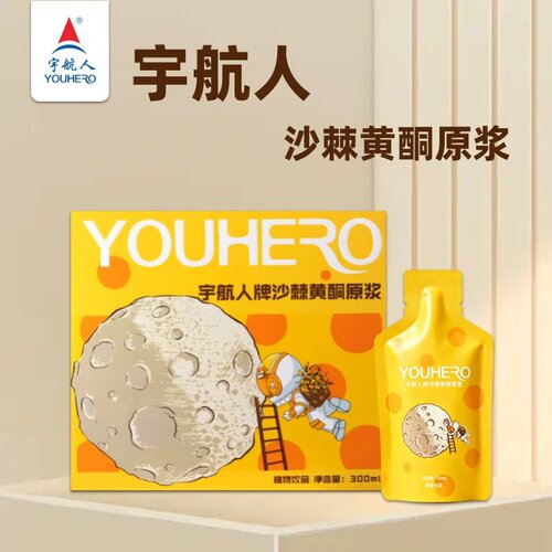 宇航人沙棘黄酮原浆30ml*10袋