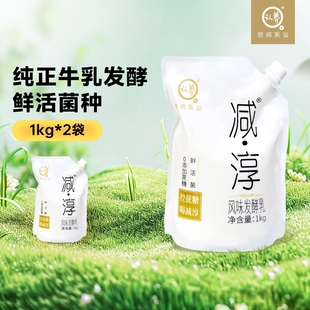 认养减淳低温冷藏新鲜发酵酸奶1kg 2袋低温发酵乳营养早餐奶