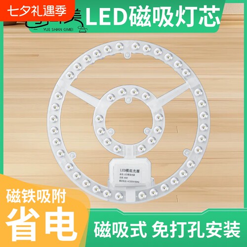 粤尚美LED吸顶灯芯替换客厅卧室卫生间圆形超亮灯灯片照明三色