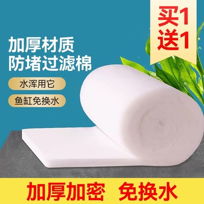 鱼缸过滤棉专用过滤器净水生化棉净化过滤材料海绵水质免换水加厚