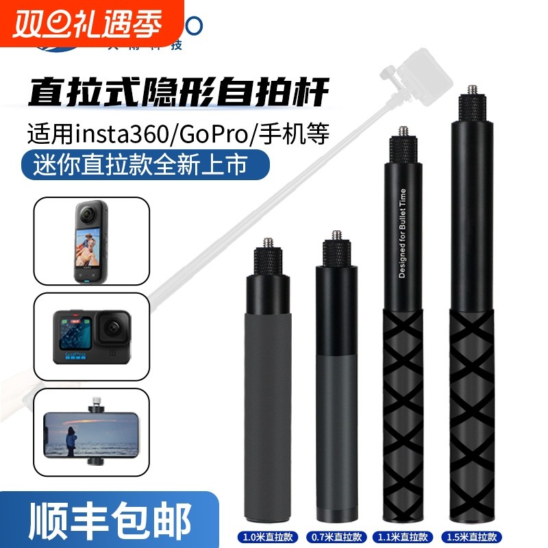 手持隐形自拍杆直拉式