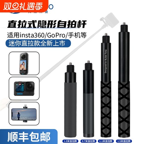 手持隐形自拍杆直拉式