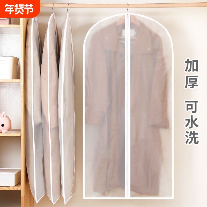 衣服防尘罩家用可水洗大衣防尘袋防水透明挂式衣物挂衣袋西装套