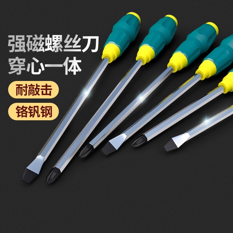 穿心一字螺丝刀超硬大号工业级重型加长加粗十字起子强磁改锥五金