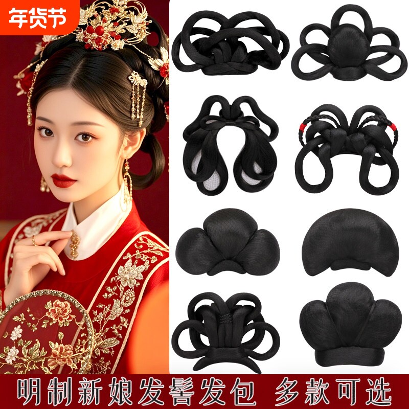 古风明制新娘凤冠髻假发古装嫦娥造型发包发髻汉服表演唐风发饰