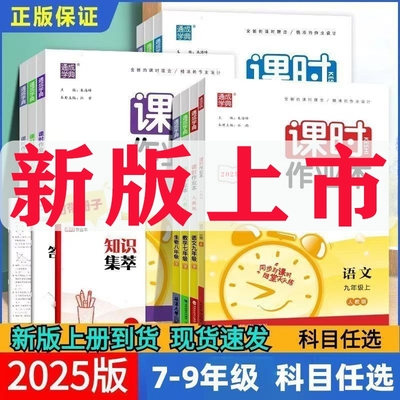 七年级英语作业本|超1000次加购