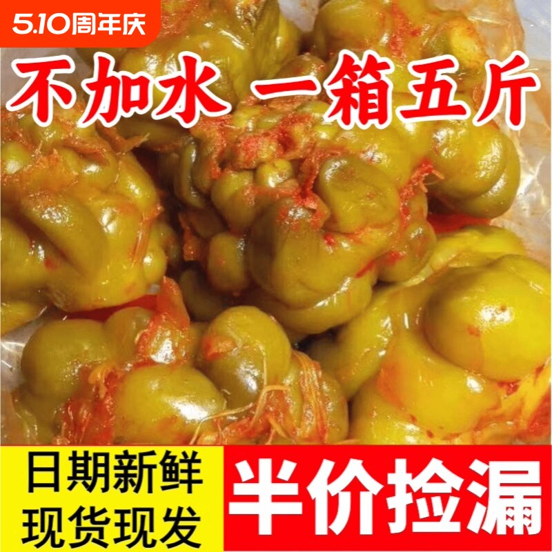 【5斤】涪陵直发餐饮家用整箱散装全形腌制/榨菜/泡菜/下饭菜整个