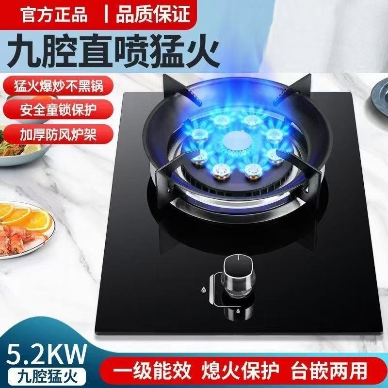 美康好太太燃气灶单灶家用台式嵌入式液化气煤气天然气猛火单眼灶