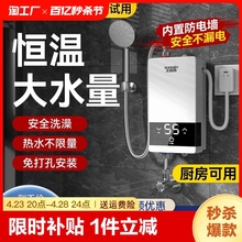 太阳雨即热式电热水器家用小型卫生间速热租房用洗澡神器恒温淋浴