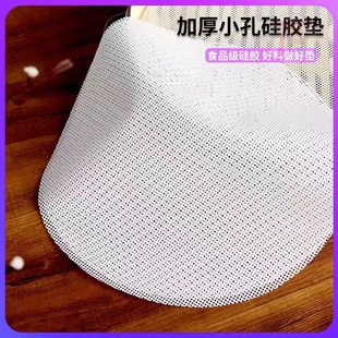 蒸笼垫圆形硅胶不粘蒸笼布蒸包子垫蒸馒头垫布硅胶笼屉垫蒸馍垫