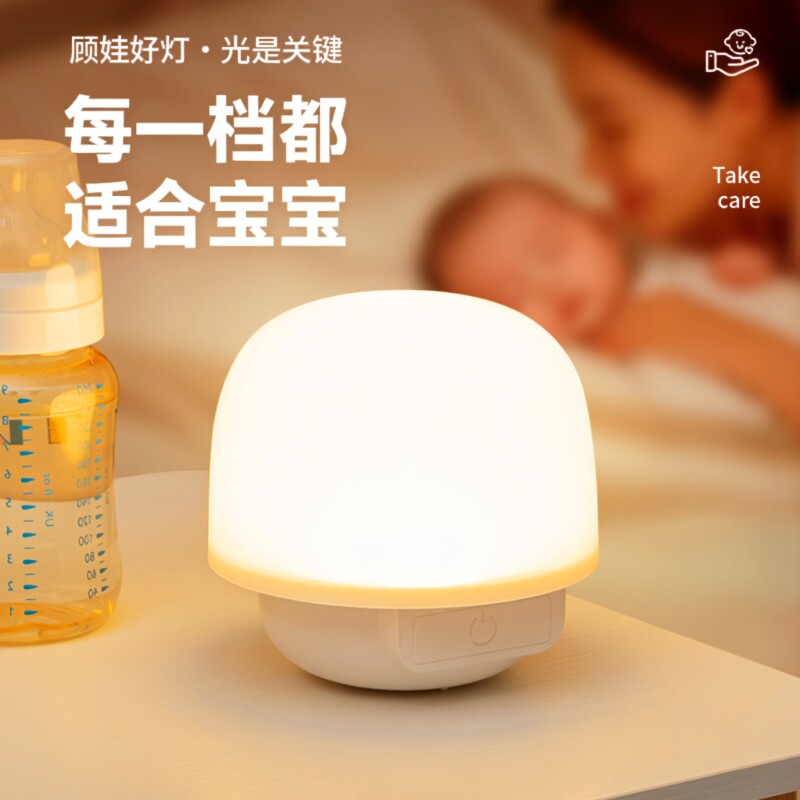 2026遥控小夜灯充电式卧室床头灯专用婴儿喂奶护眼台灯夜间睡眠灯