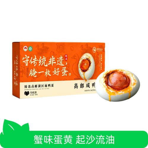 【芭芭农场】高邮咸鸭蛋礼盒70g10枚装