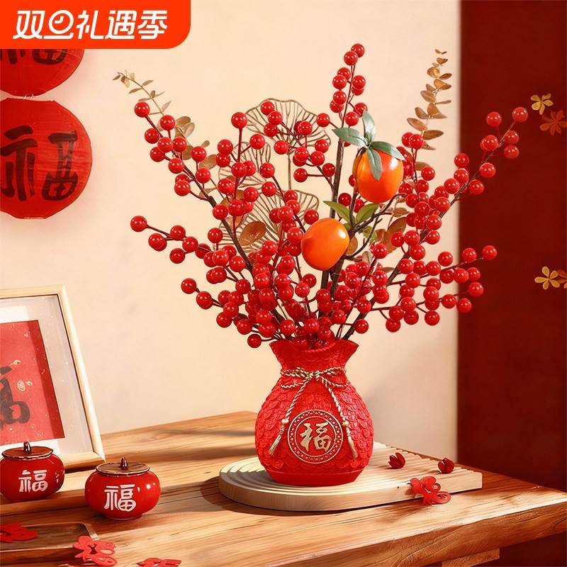 福袋花瓶摆件乔迁发财果2026年新年干花假花客厅插花开业装饰摆设