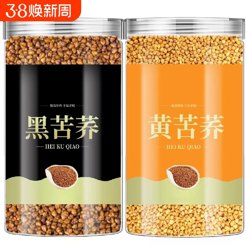 四川大凉山苦荞茶正品官方旗舰店黄苦荞茶大麦荞麦茶黑苦荞茶罐装