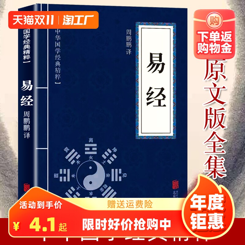易经 中华国学经典精粹易经很容易真的曾仕易经很容易真的曾仕强 正版易经真的很容易曾仕强著详解易经原文版基础入门全书易经怎么看?