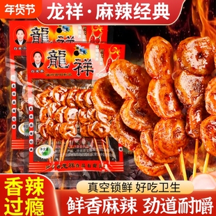 龙祥辣串60克爆辣素肠面筋素羊肉串辣条童年回忆怀旧休闲小吃辣片