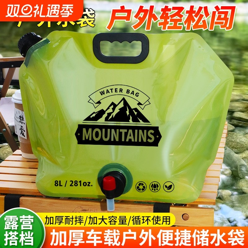 大容量户外便携式水袋可折叠带水龙头塑料手提旅游露营车载储水袋