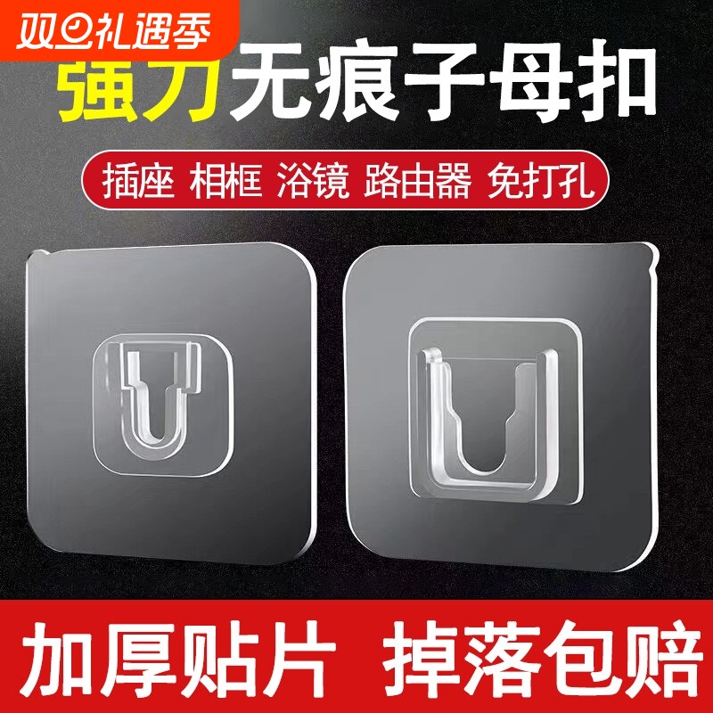 强力子母扣卡扣免打孔字母扣无痕粘钩塑料贴扣挂钩固定器粘扣承重