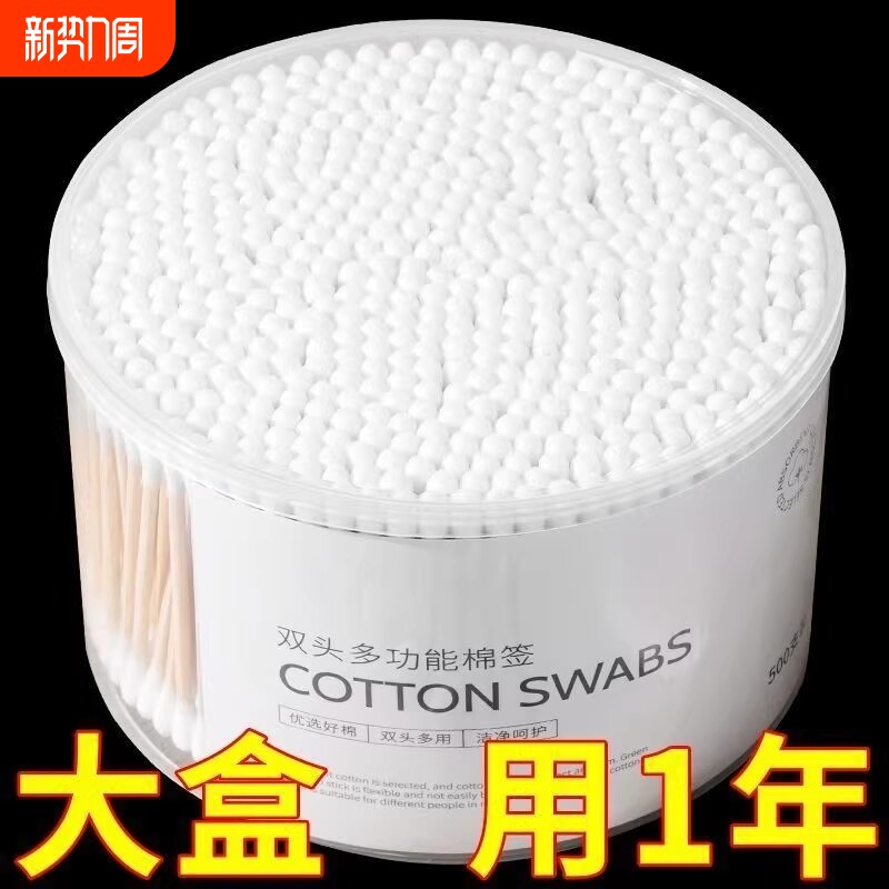 双头棉签化妆用棉签棉棒掏耳朵家用一次性尖头竹棒棉球清洁卫生棉