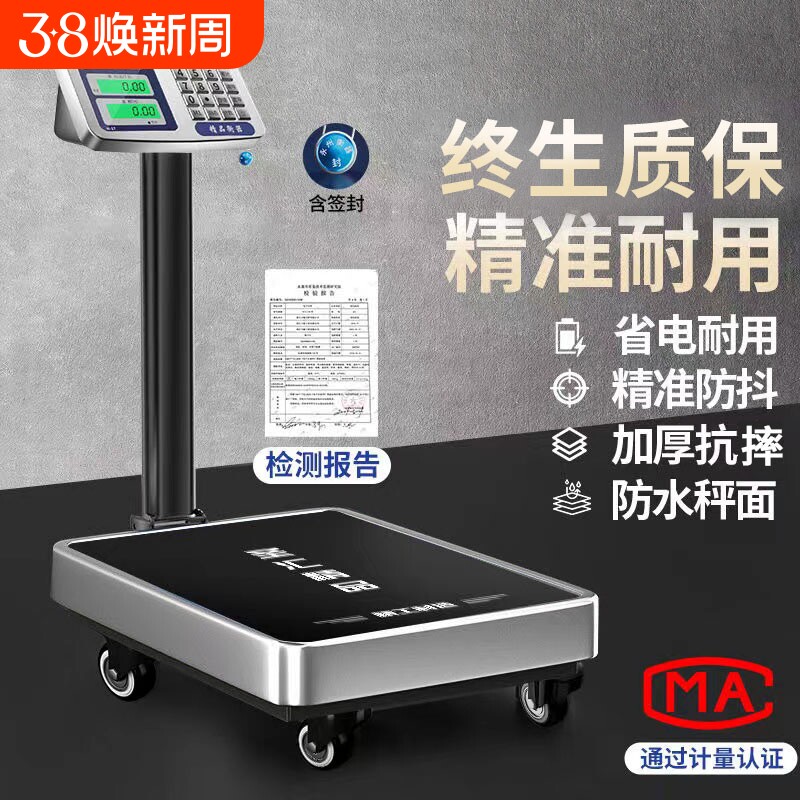 高精度带轮子电子秤做生意商用精准折叠磅秤家用100公斤300kg台秤