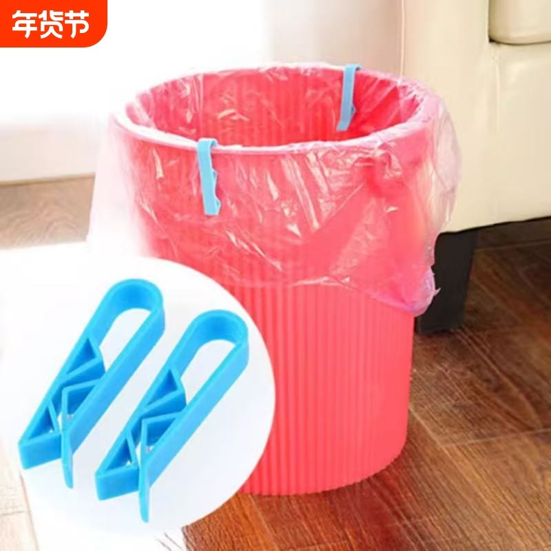 创意垃圾桶夹子垃圾袋固定夹固定器厨房垃圾袋防滑夹桶边夹卡子,家庭/个人清洁工具,垃圾夹,淘宝优惠券,粉丝福利购,淘宝优惠卷